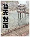 创世神的绝宠妻